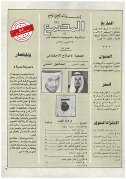 المجتمع تحاور السعدون حول مشروع القانون الجديد وأزمة السوق